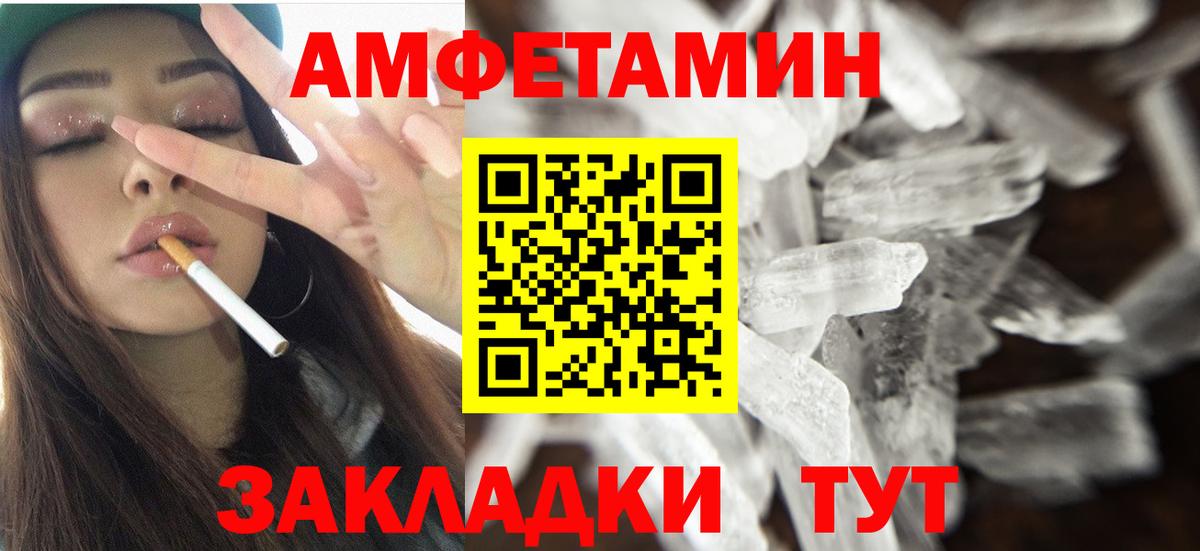 АМФЕТАМИН Розовый  Вход с VPN  Красногорск 