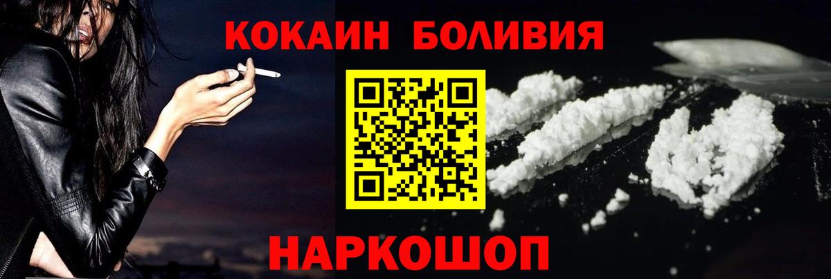 COCAIN Эквадор Красногорск