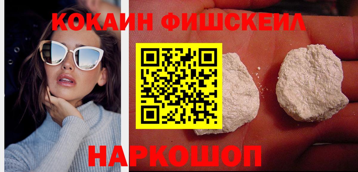 Красногорск  КОКАИН  COCAIN 99%  Вход с VPN  КОКАИН 98% 