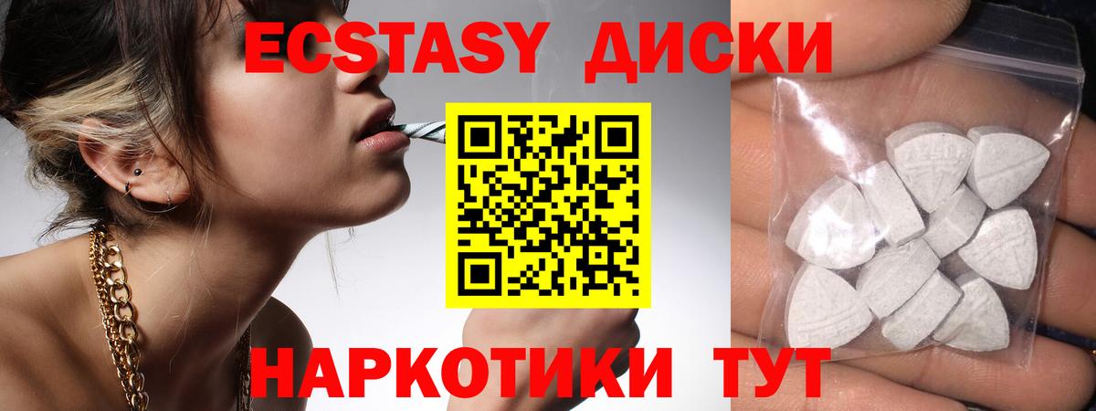 Красногорск  Экстази бентли  Ecstasy Punisher  Вход с VPN 