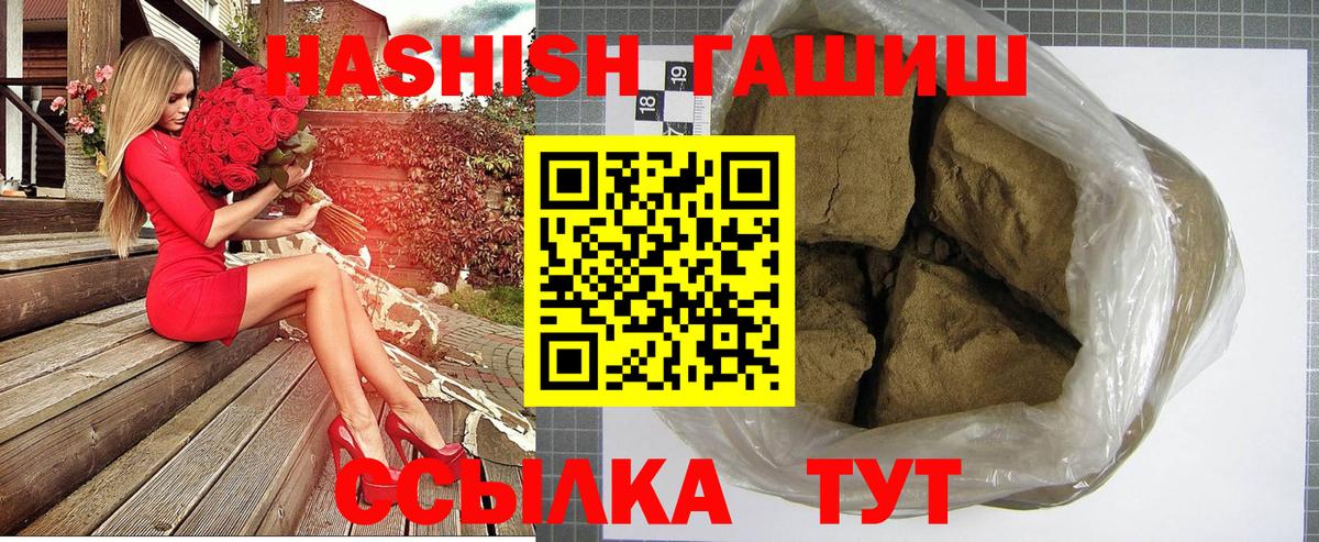 Красногорск  ГАШИШ индика сатива  Вход с VPN  Гашиш hashish 