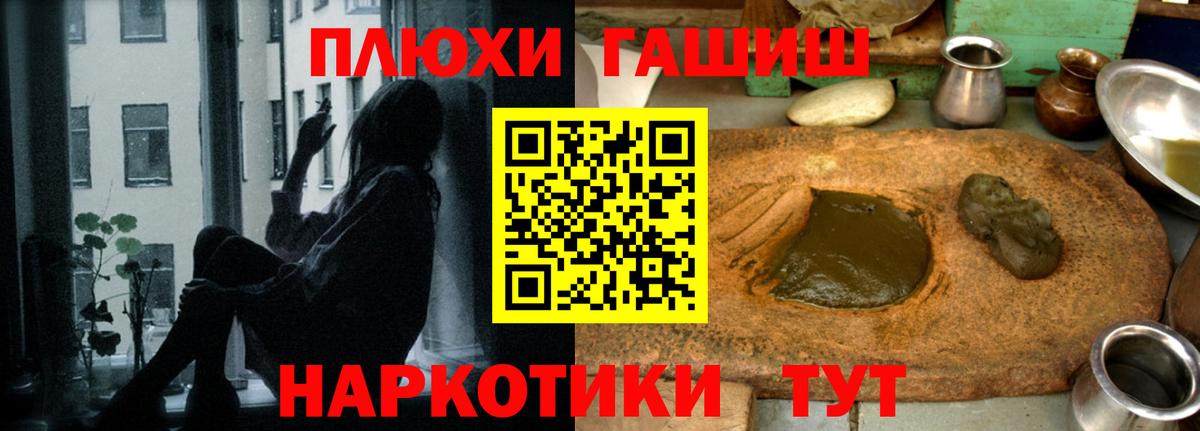 ГАШИШ Cannabis Красногорск