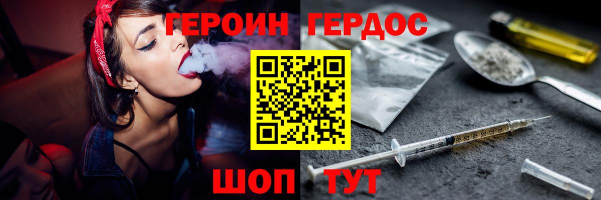 Красногорск  Героин VHQ  Вход с VPN 