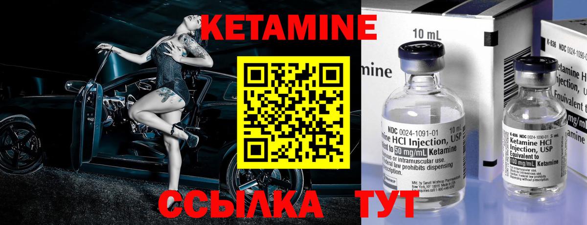 Кетамин ketamine  Вход с VPN  Красногорск 