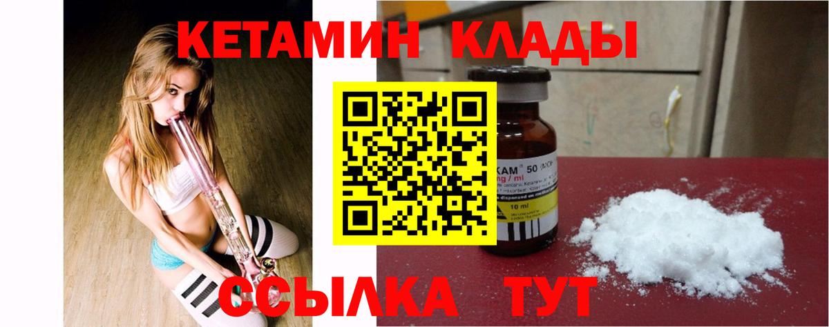 Кетамин ketamine Красногорск