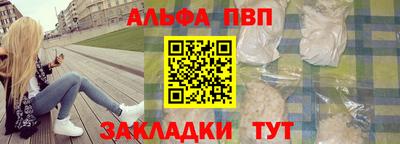 альфа пвп VHQ Ярославль