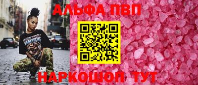 альфа пвп VHQ Ярославль