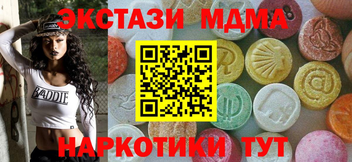 МДМА VHQ  Вход с VPN  Красногорск 