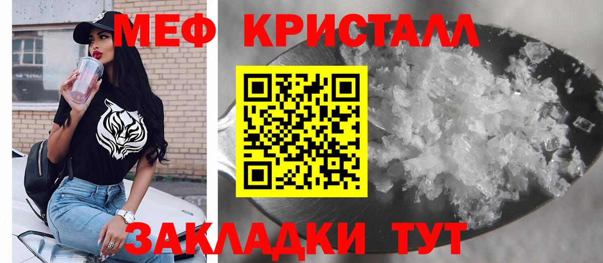 Красногорск  Мефедрон кристаллы  Меф 4 MMC  Вход с VPN 