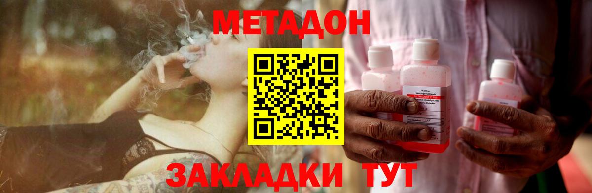 МЕТАДОН кристалл  shop телеграм  Красногорск  МЕТАДОН VHQ  Вход с VPN 