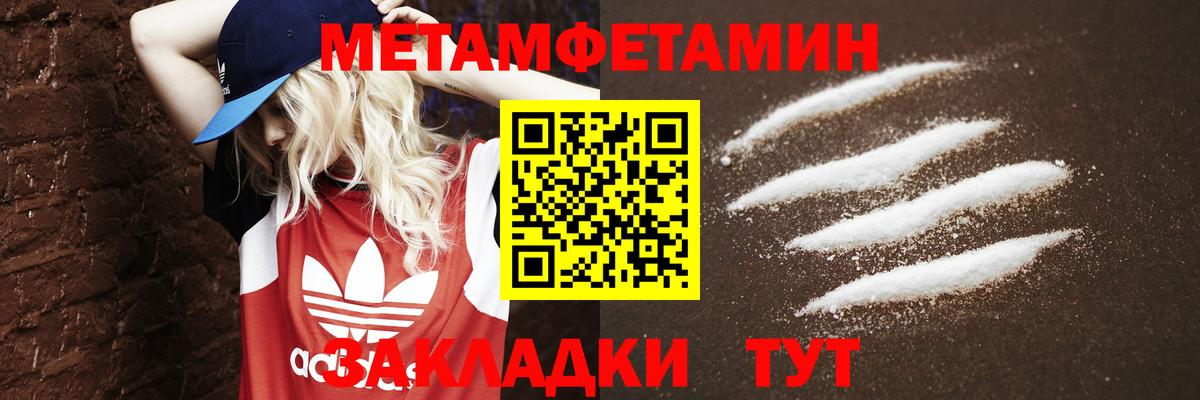 Метамфетамин кристалл  Метамфетамин кристалл  Вход с VPN  Красногорск 