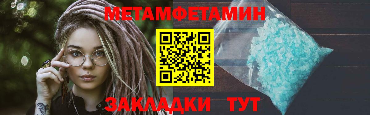 МЕТАМФЕТАМИН винт Красногорск