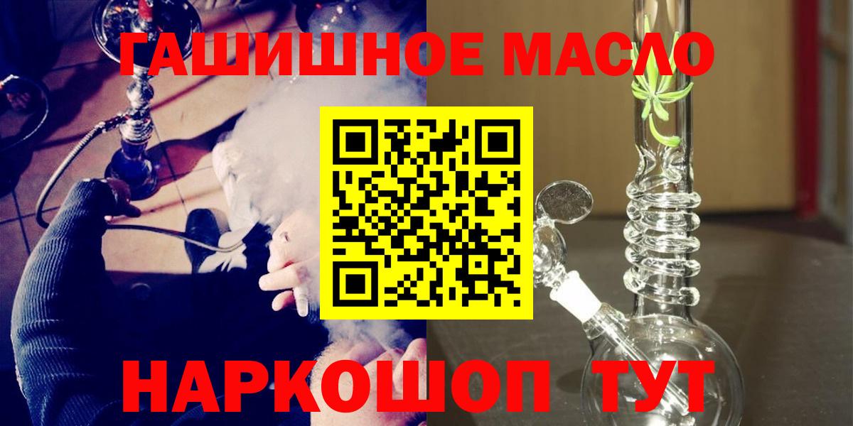 ТГК THC oil  Вход с VPN  Дистиллят ТГК концентрат  Красногорск 